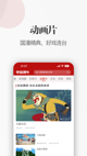 乐动体育app官网入口下载苹果截图4